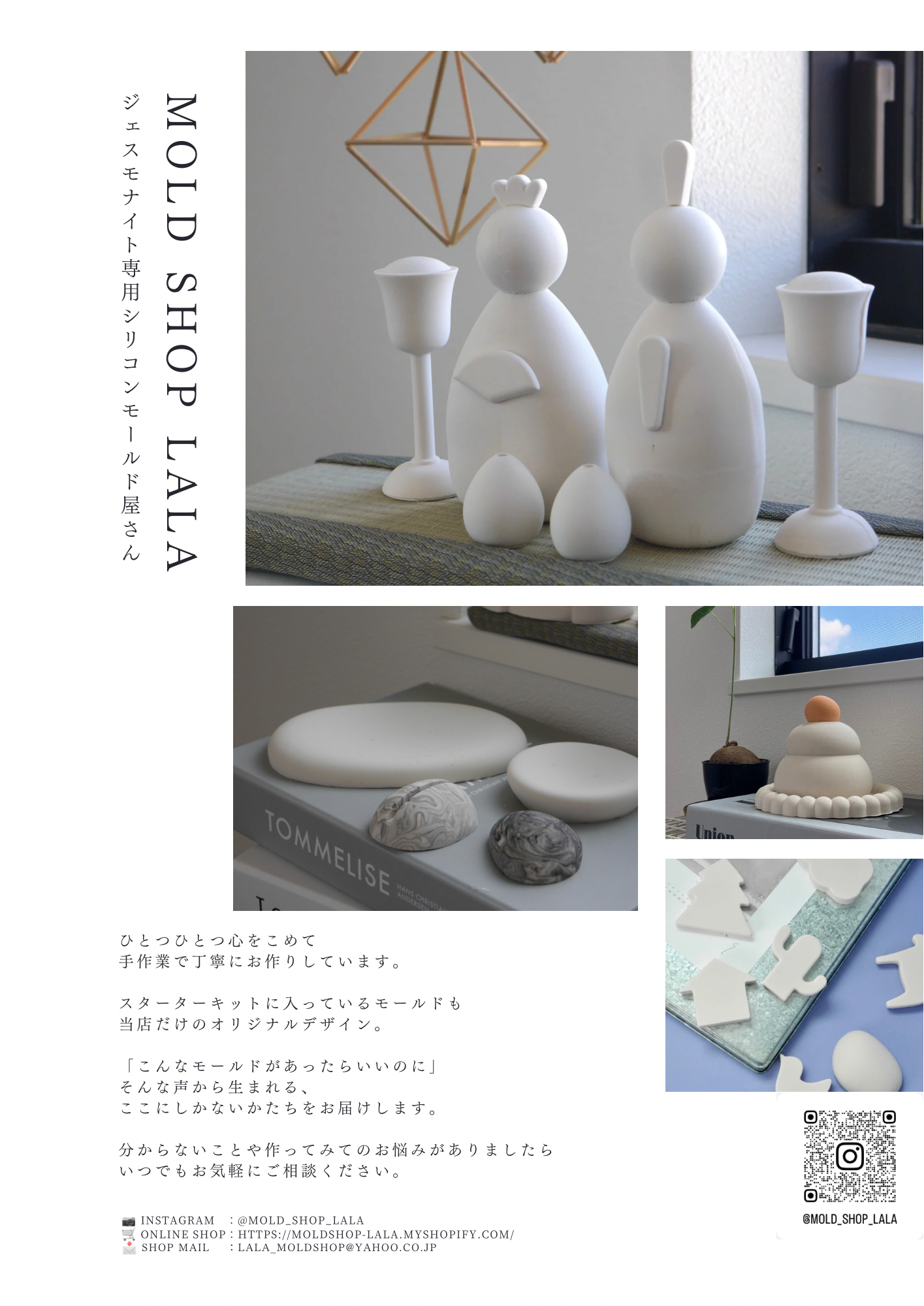 【送料無料】jesmonite ジェスモナイト スターターキット オリジナルデザインモールド2型セット