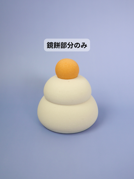 鏡餅モールドL(鏡餅部分のみ)